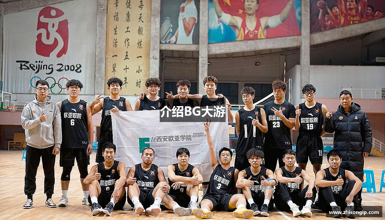 介绍BG大游