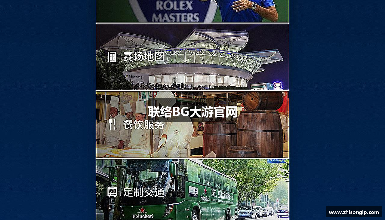 联络BG大游官网